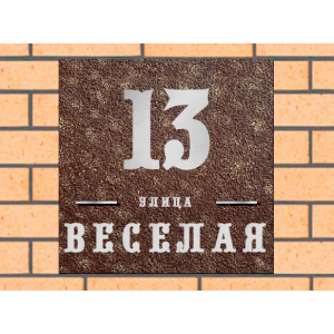 Квадратная рельефная литая табличка на дом купить в Алексеевке артикул ЛТ013 коричневая с патиной